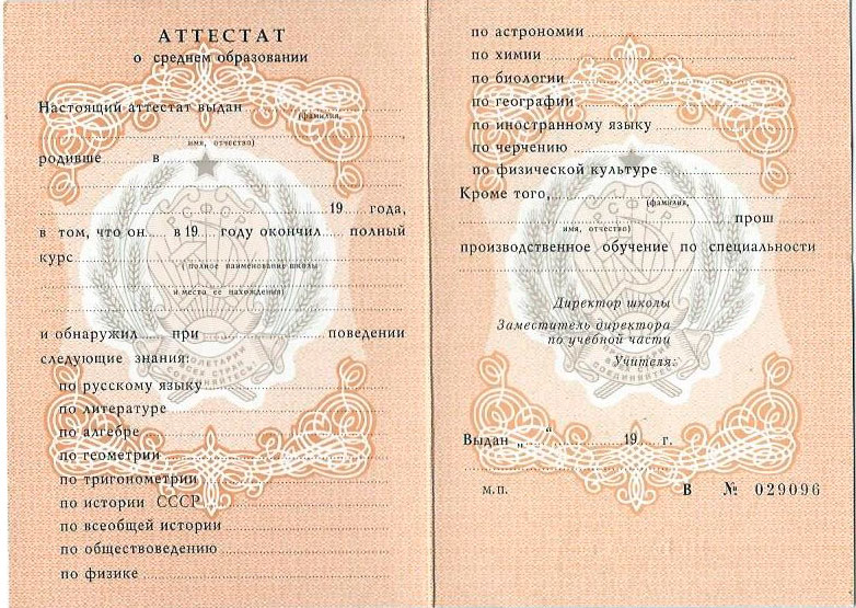 Купить диплом любого образца 157 Купить диплом любого образца 157